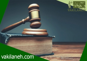اثبات مالکیت