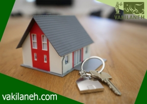 وکیل اثبات مالکیت ملک