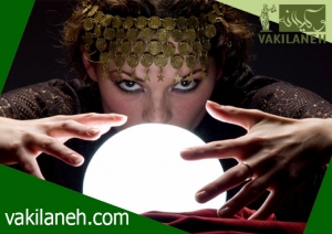 فالگیری و دعانویسی