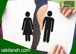 وکیل فسخ نکاح به درخواست زن