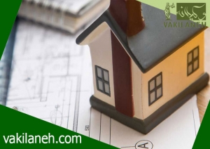گواهی پایان کار ساختمان