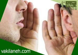 افشای اسرار