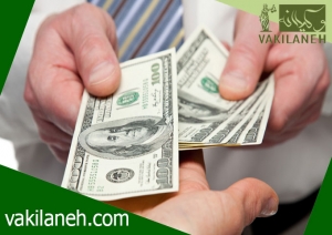 تحصیل مال از طریق نامشروع