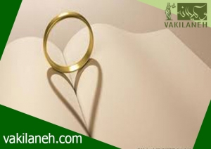 ازدواج فرزند نامشروع